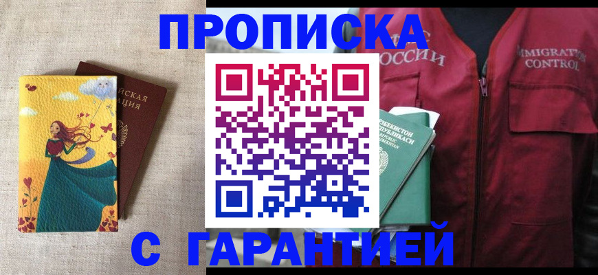 прописка иностранных граждан в Усть-Куте