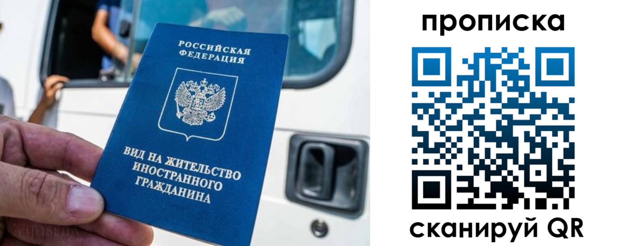 прописка законно в Усть-Куте