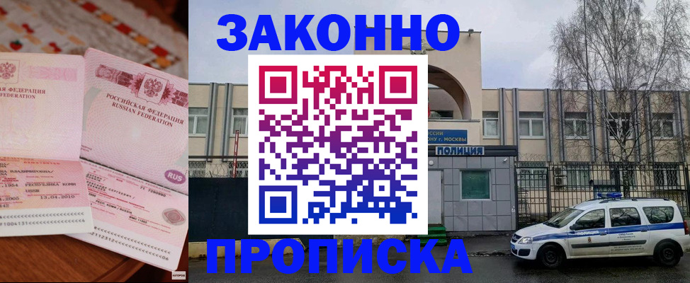 временная прописка в Усть-Куте