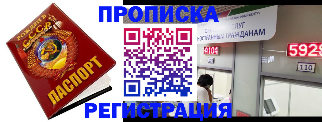 регистрация в Усть-Куте