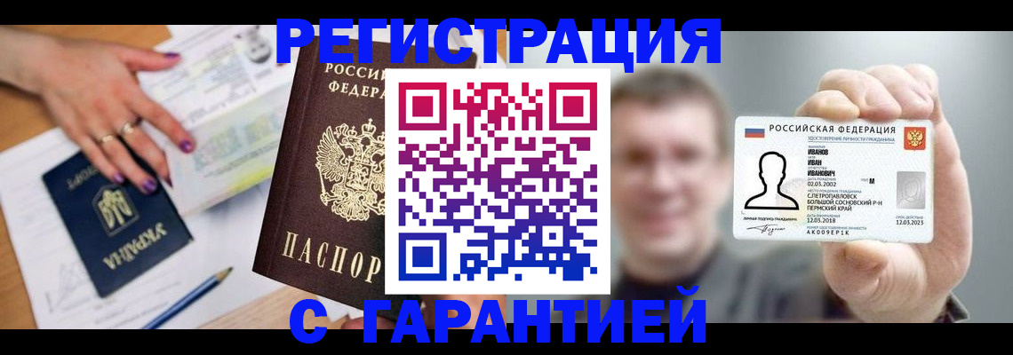 прописка для кредита в Усть-Куте
