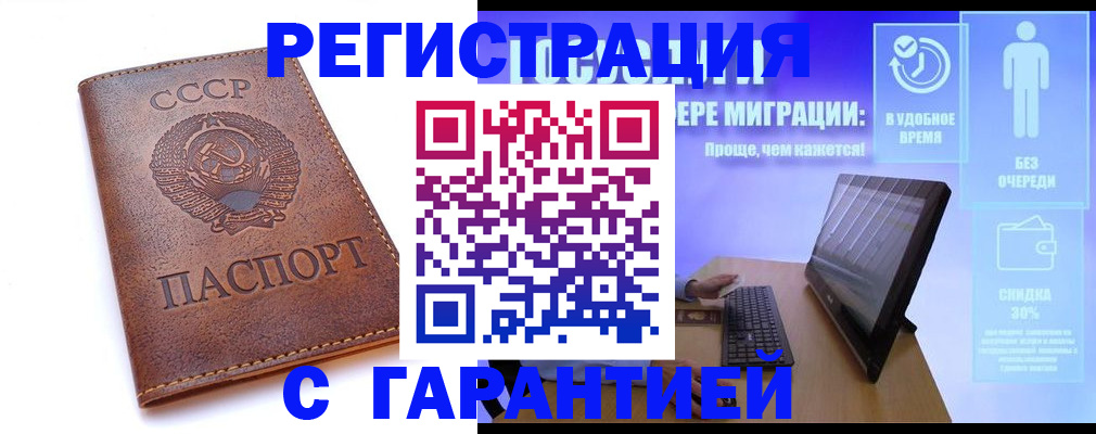 временная регистрация в квартире в Усть-Куте