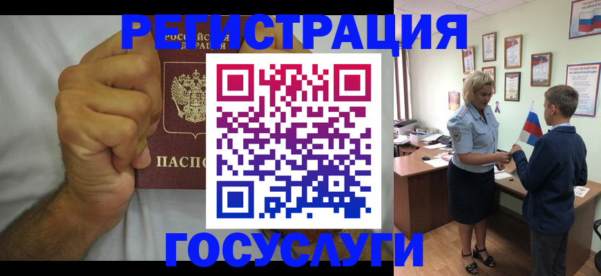 временная регистрация купить в Усть-Куте