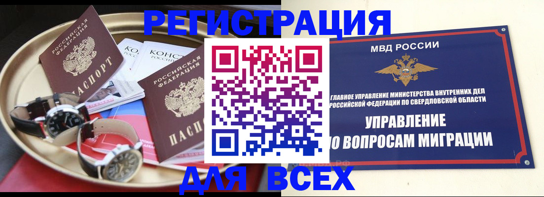 временная регистрация в квартире в Усть-Куте